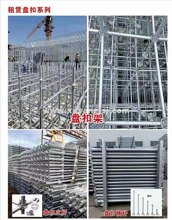 盤扣腳手架系列